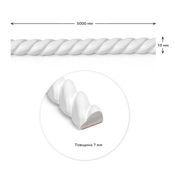 Молдинг 5000х10х7 мм Білий SW-00002683 | Зображення 1