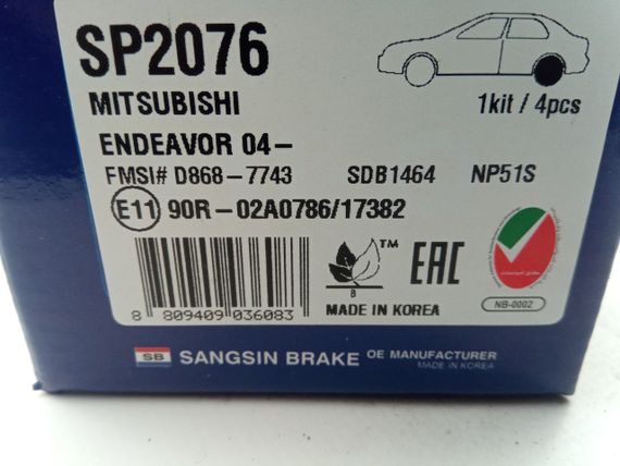 Колодки задні гальмівні Lancer X/Outlander XL, Hi-Q (SP2076) (4605A265) | Зображення 2