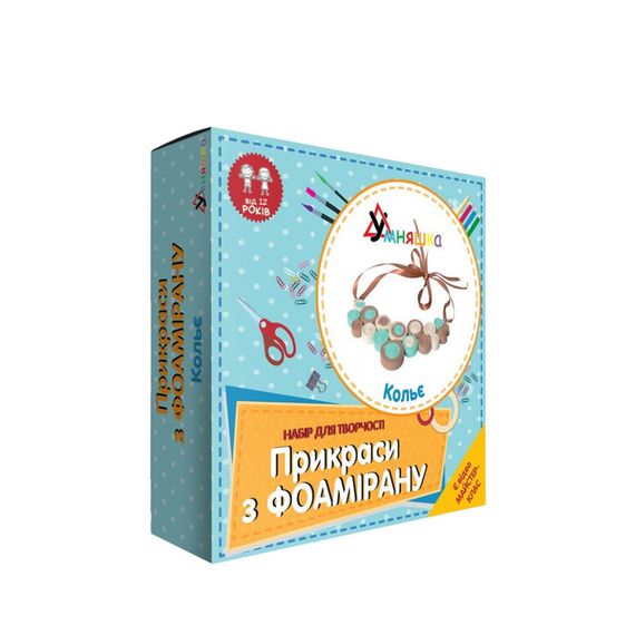 Детский набор для творчества "Колье" F-004 украшения из фоамирана
