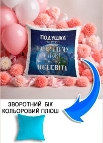 Подушка плюшева Мерч Крафт Дизайн з принтом Найкращий тато у всесвіті блакитний плюш квадратна 33х33 см