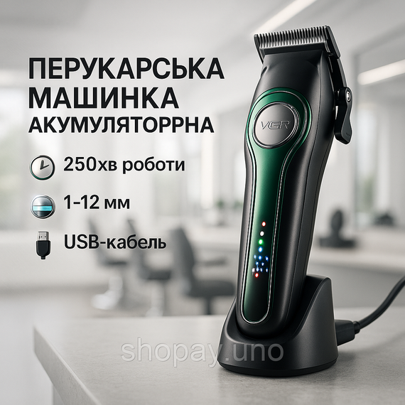 Триммер с насадками разной длины VGR V-010, Машина для стрижки в домашних условиях HM-58
