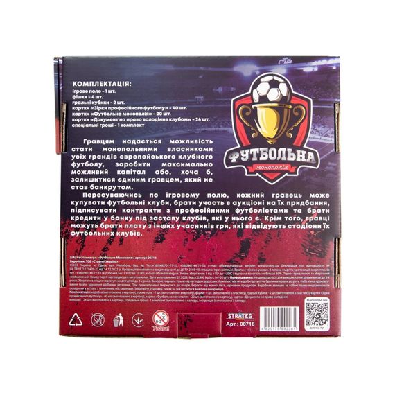 Настільна гра "Футбольна Монополія" Strateg 716 розважальна економічна | Зображення 2