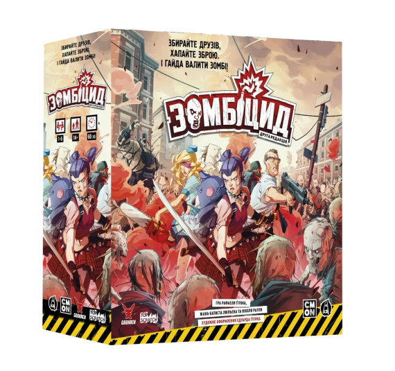 Настольная игра Зомбицид. Вторая редакция (Zombicide 2nd Edition)