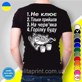 Футболка з принтом для рибалок "Не клює. Тільки прийшов..." M