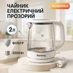 Электрочайник с индикатором включения Rainberg, Чайник для кипячения воды стеклянный HU-12