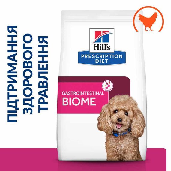 Hill’s Prescription Diet Gastrointestinal Biome Mini Сухий корм для собак малих порід при захворюваннях шлунко | Зображення 1