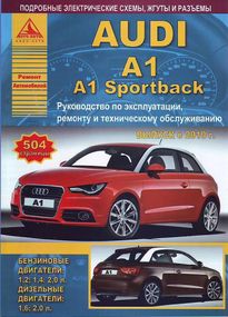 Audi А1/ Audi А1 Sportback. Посібник з ремонту. Книга