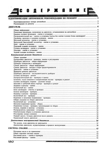 ИЖ 412 ИЭ, 21251, 2715-01, 27151-01, 27156. Руководство по ремонту. Книга | Зображення 1