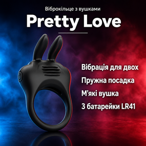 Вібро-ерекційне кільце насадка на пеніс Pretty Love з вушками — чорне, силіконове, 7,4 × 4,2 см для пар