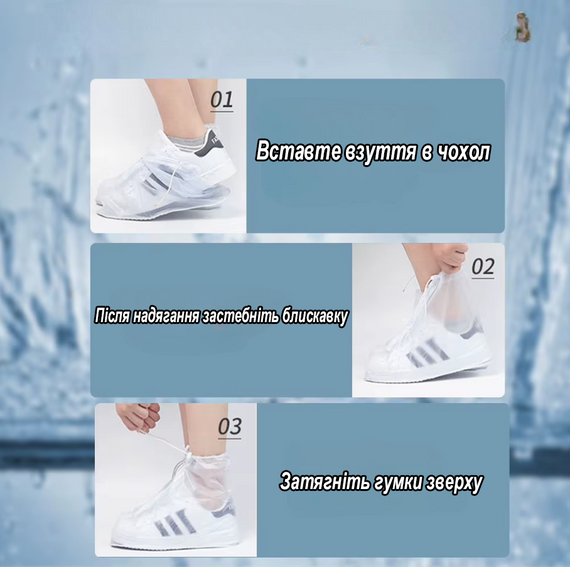 Чехлы от дождя для обуви XL 41-42. Универсальные многоразовые водонепроницаемые драйстепперы бахилы с молнией | Зображення 2