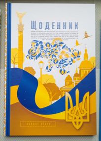 Щоденник шкільний , 48 аркушів| Дневник твердая обложка | дневник для мальчика|