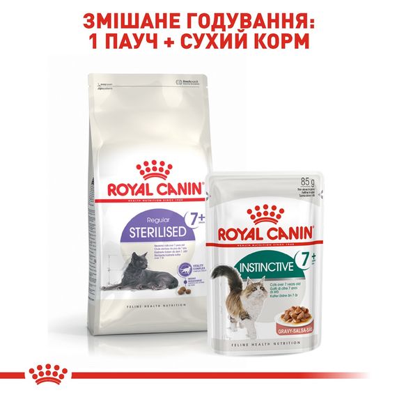 Royal Canin Sterilised 7+ сухий корм для старіючих стерилізованих котів, 400 гр | Зображення 6