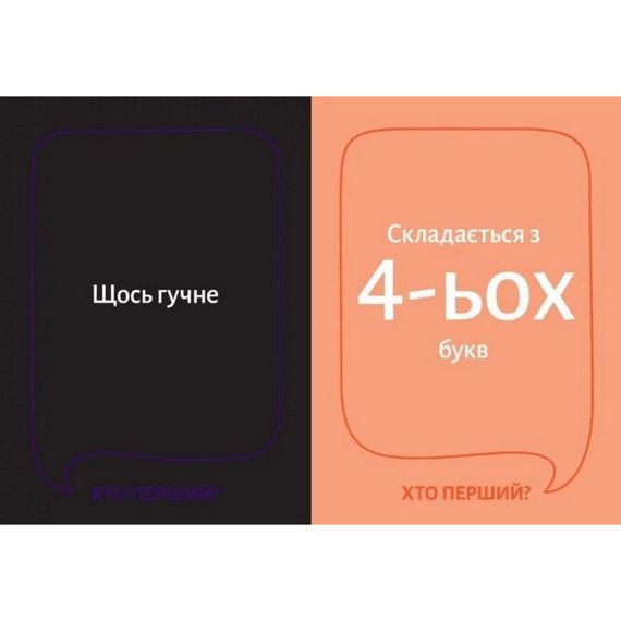 Настольная игра "Кто первый?" 290049, 150 карточек | Зображення 5