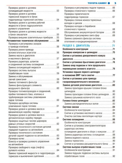 Toyota Camry. Руководство по ремонту и эксплуатации. Книга | Зображення 3