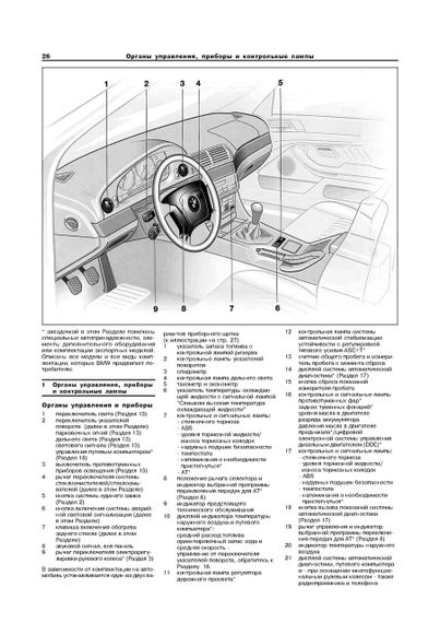 BMW 5 серії (E39). Посібник з ремонту й експлуатації. Книга | Зображення 4