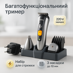 Профессиональная машинка для бритья головы Pro, Набор для стрижки волос на аккумуляторе ON-36
