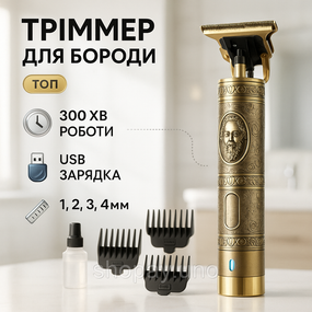 Машинка для точної стрижки бороди і волосся Shuke SK-8017, Машина для стрижки в домашніх умовах TV-65
