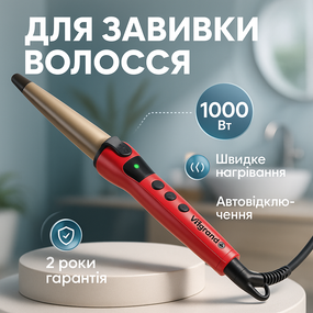 Плойка для локонов и утяжки волос ViLgrand VHC-3041LC 40Вт, Плойка для локонов професиональная UF-44
