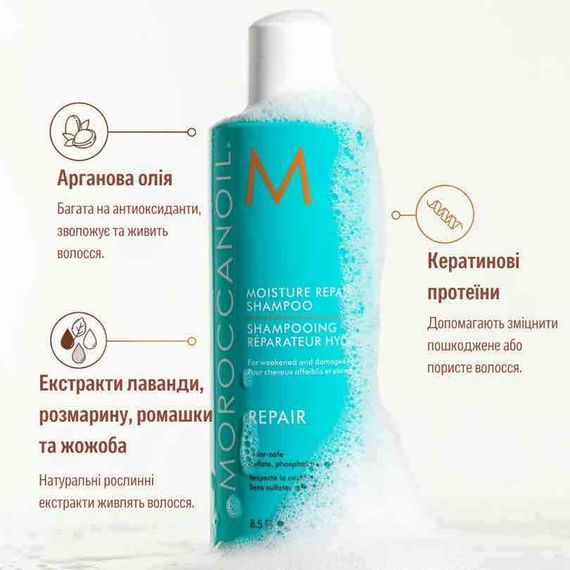 Зволожуючий відновлюючий шампунь Moroccanoil Moisture Repair Shampoo (500 ml) | Зображення 3