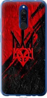 Чохол для Xiaomi Redmi 8 з силікону FCh_000880