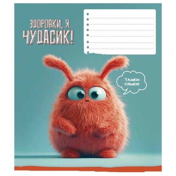 Зошит учнівський Chudasyky Star 3630K 18 аркушів Різнокольоровий shop (482000647208503630)