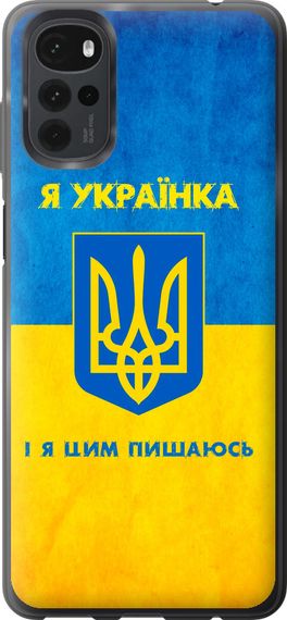 Чехол на Motorola G22 Я украинка "1167u-2681-17620"