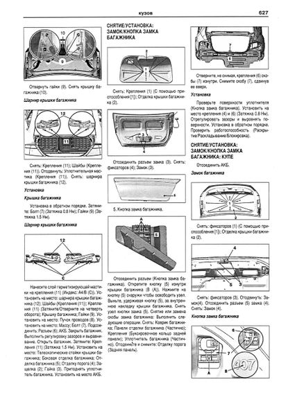 Peugeot 407. Руководство по ремонту и эксплуатации. Книга | Зображення 5
