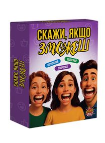 Настільна гра "Скажи, якщо зможеш" 8+ 999-3 GAME ON, у коробці (6902241808930)