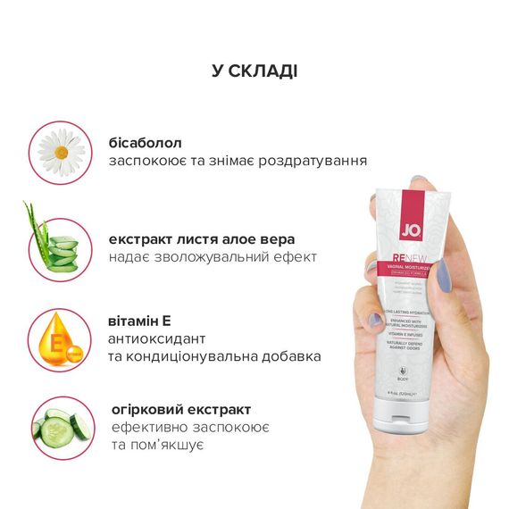 Відновлювальний вагінальний крем System JO Renew (120 мл), бісаболол, алое вера та екстракт огірка | Зображення 3