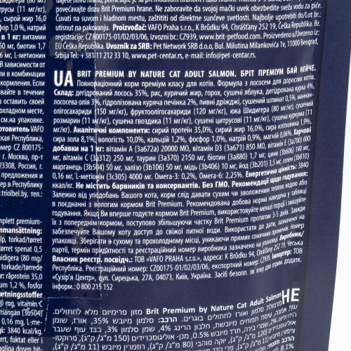 Сухой корм Brit Premium Cat by Nature Adult Salmon для кошек с лососем, 800 г | Зображення 2