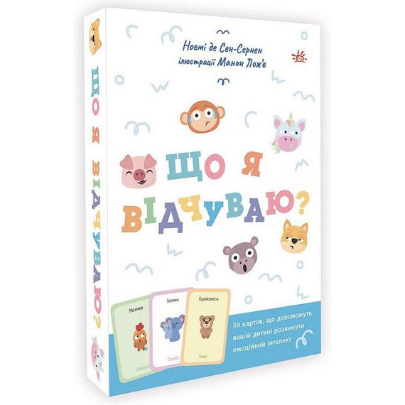 Детский набор карточек "Что я чувствую?" НЕ1688003У 59 карточек