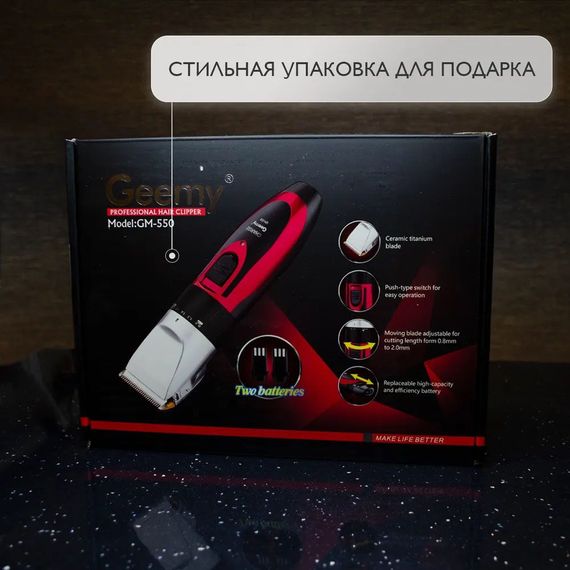 Професійна машинка для стрижки волосся GEMEI GM-550 з двома акумуляторами, Бритва триммер для бороди | Зображення 7