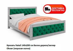 Кровать Natali 140х200 см Белое дерево/велюр Okean (морская волна) выбор цвета обивки
