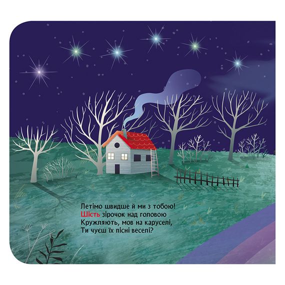 Книга с окошками "Космический счет" 993012 книжка -раскладушка | Зображення 3