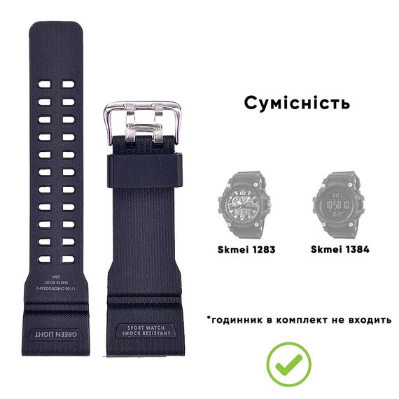 Ремінець для годинника Skmei 1283/1277/1384BK Black | Зображення 3