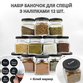 Набор баночек для специй с наклейками, стекло, 12 шт. (BS-N-G-12)
