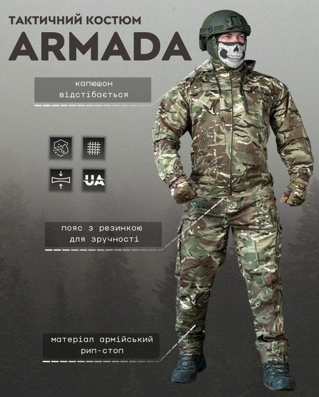 Тактичний костюм multipurpose британка мультикам ВТ5043 | Зображення 8