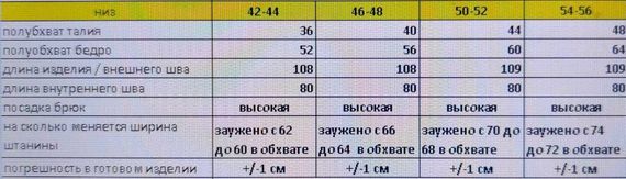 Штани жіночі колір бежевий р.50/52 408438 | Зображення 3