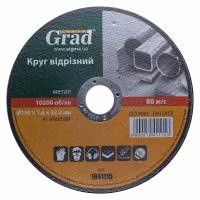 Круг відрізний по металу d150мм*1,6*22,23мм Grad