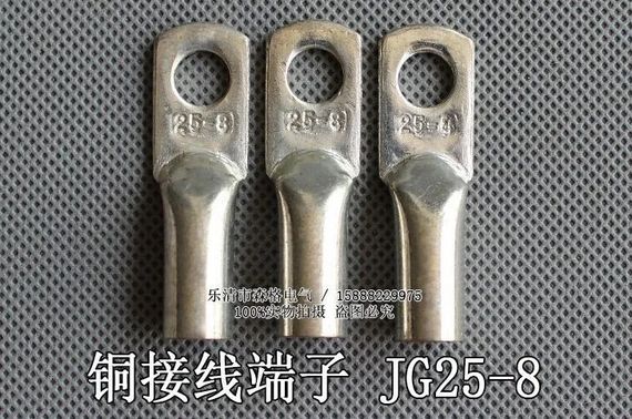 Медный луженый контакт литый наконечник для кабеля JG25-8 | Зображення 1
