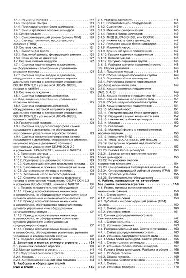 Citroen Berlingo / Peugeot Partner. Керівництво по ремонту та експлуатації. Книга | Зображення 4