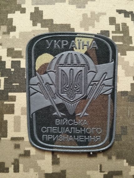 Шеврон війська спеціального призначення / зелений