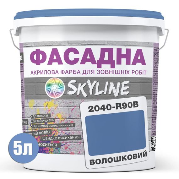 Фарба Акрил-латексна Фасадна Skyline 2040-R90B Волошковий 5л | Зображення 1