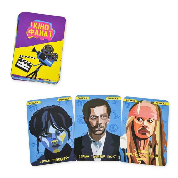 Карточная игра "Кинофанат" 30732 инструкция, украинский язык | Зображення 3