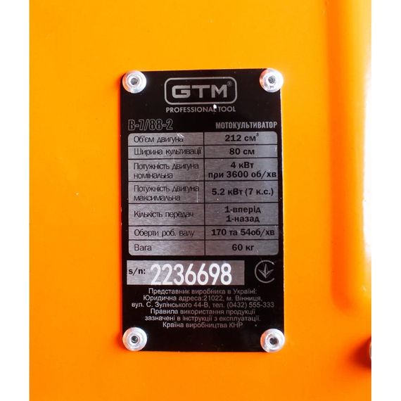 Культиватор бензиновий GTM B-7/88-2 (7 к.с., 88 см, 17 см, 58 кг) | Зображення 2