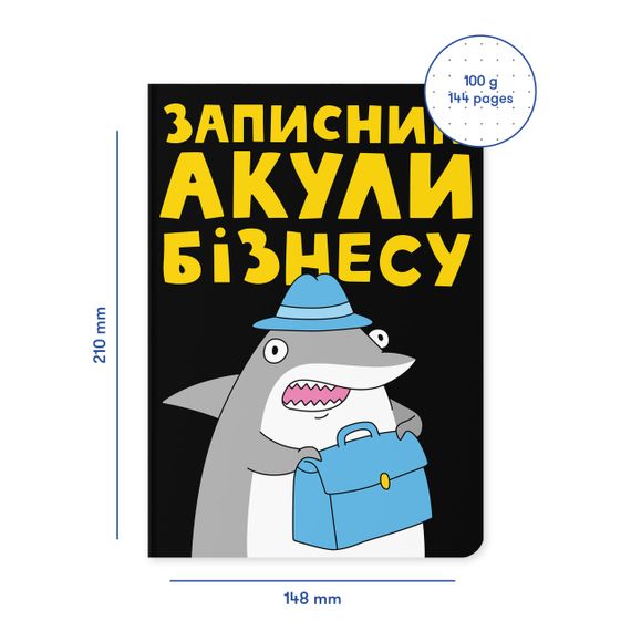 Блокнот в крапку Акула бізнесу | Зображення 1