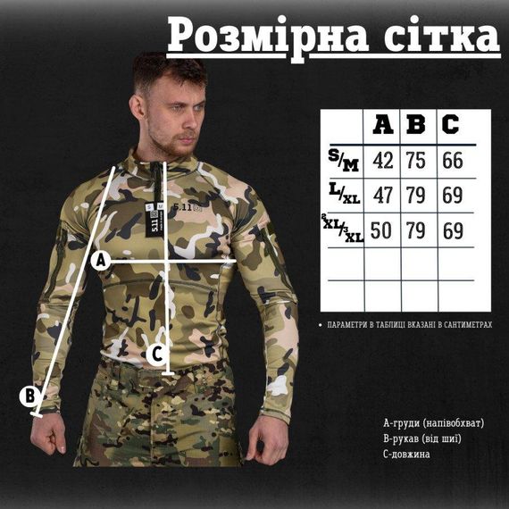 Убакс трикотажный мультикам  5.11 | Зображення 1