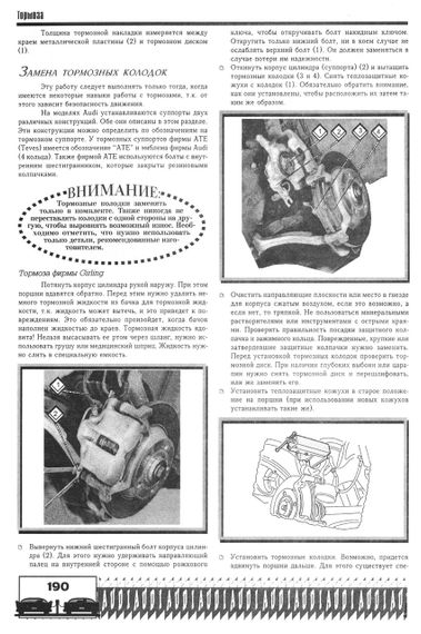 Audi А6, А8, S6, S8, А8 Quattro. Посібник з ремонту. Книга | Зображення 5