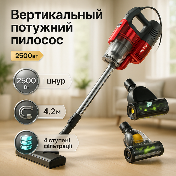 Вертикальный пылесос Crownberg CB-673 2500Вт, Пылесос для поддержания чистоты в доме VF-64