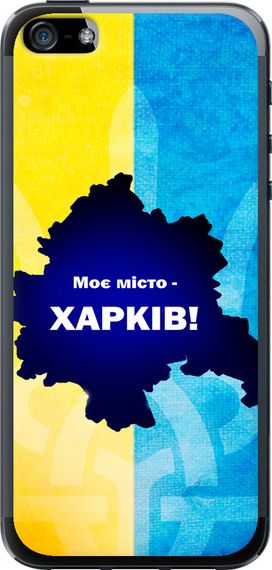 Чехол на iPhone 5s Харьков "5449u-21-17620"